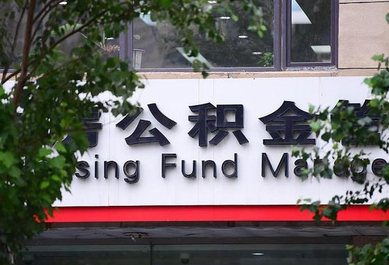 江门公积金咋取出来（怎么取住房公积金里的钱）